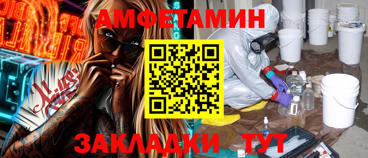 АМФЕТАМИН Premium Керчь
