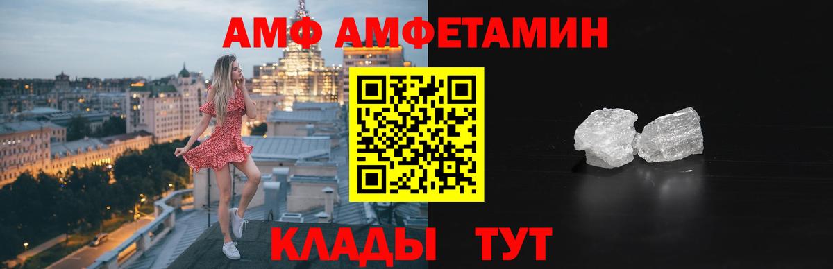Керчь  АМФ  Amphetamine  АМФЕТАМИН 97%  Вход с VPN 