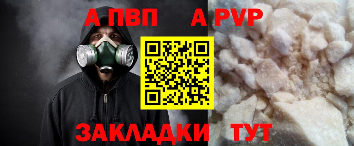 Керчь  Альфа ПВП крисы CK  Вход с VPN  APVP Crystall  A PVP СК КРИС 