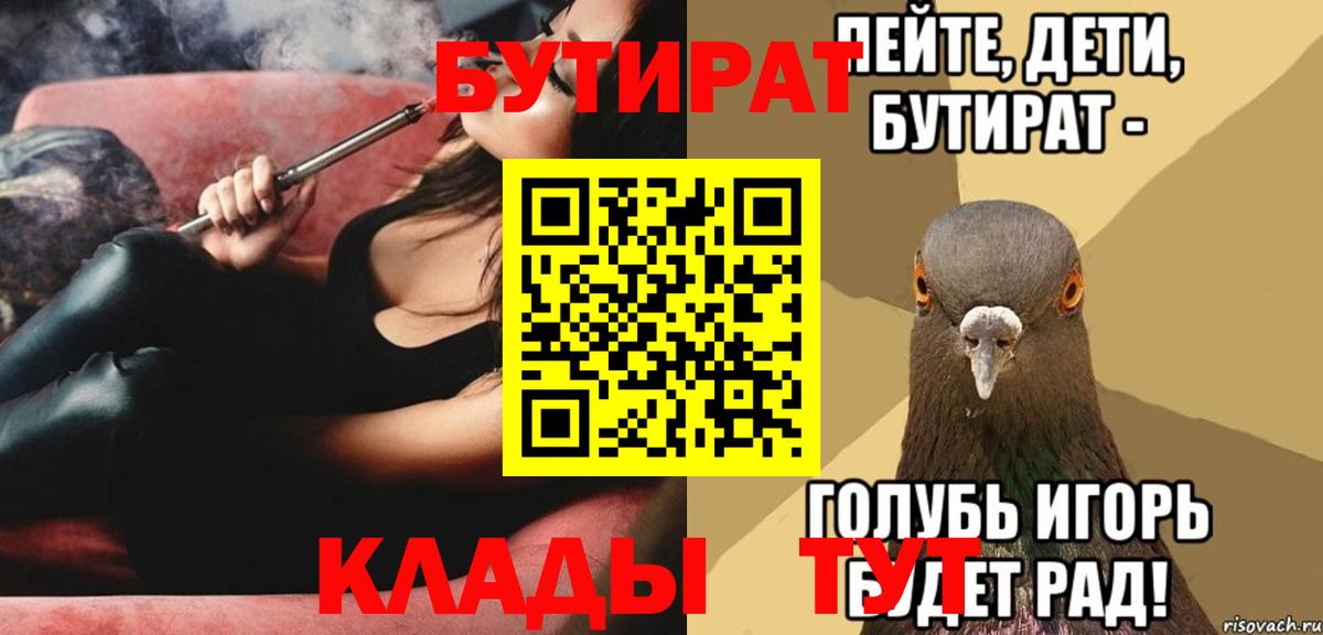 БУТИРАТ оксибутират  Вход с VPN  Керчь 
