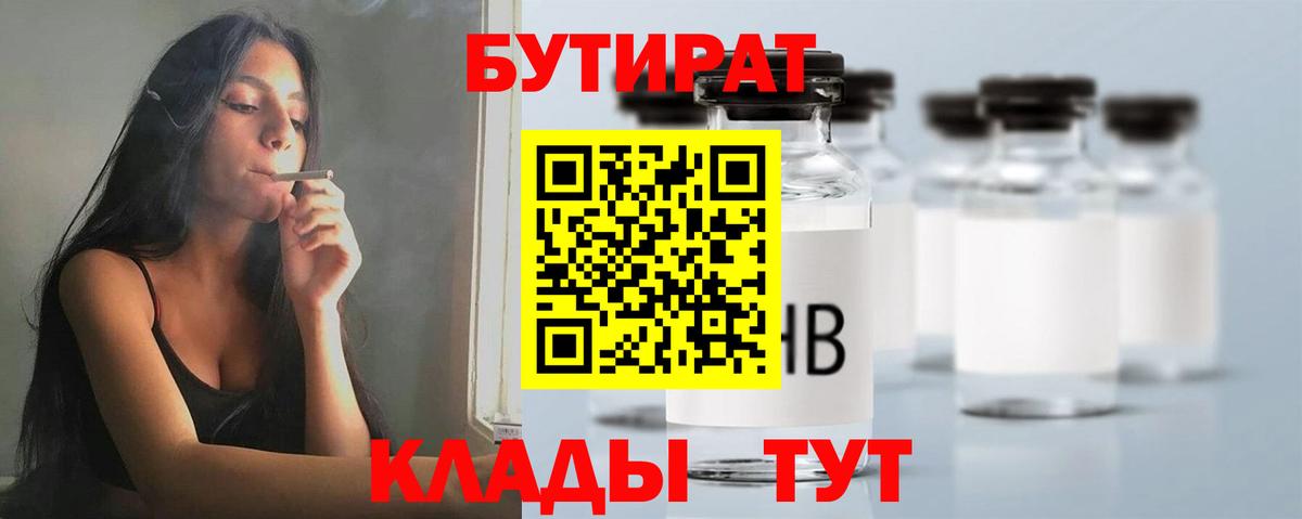 Бутират жидкий экстази Керчь