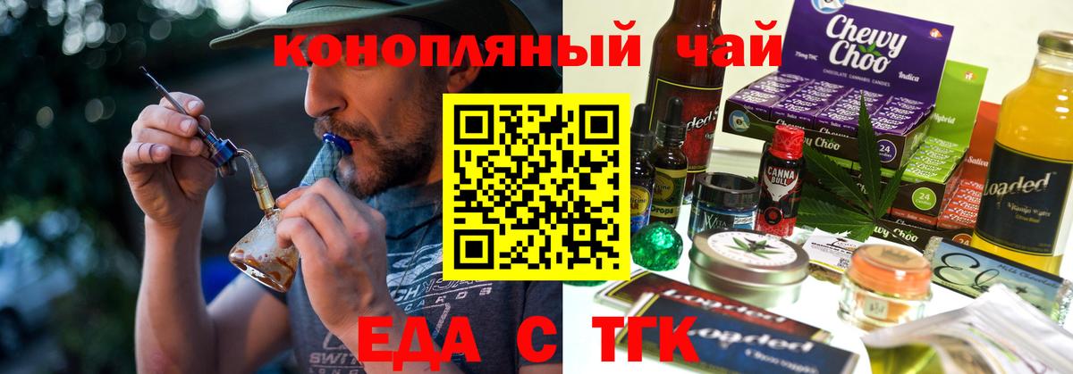 Cannafood конопля  Вход с VPN  Керчь 