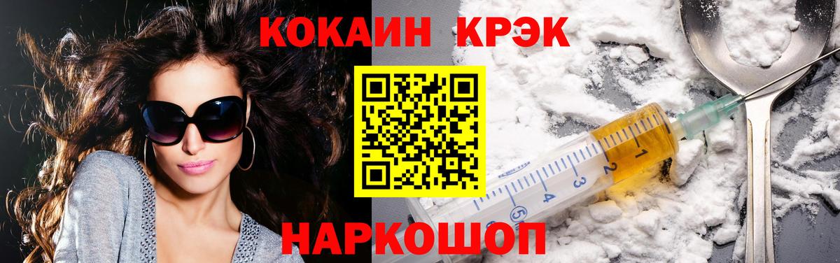Керчь  Cocaine Боливия  Кокаин Columbia  Вход с VPN 