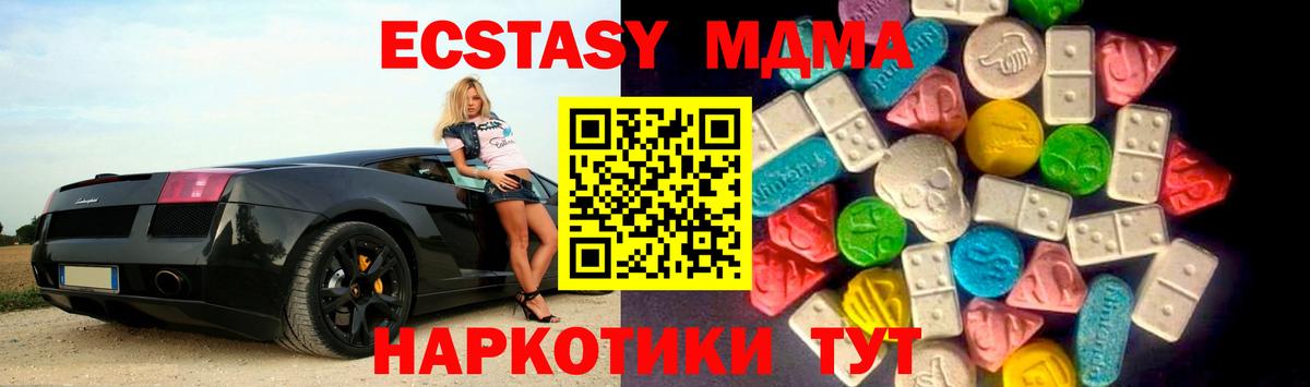 Экстази XTC  Вход с VPN  Керчь  Ecstasy Дубай 