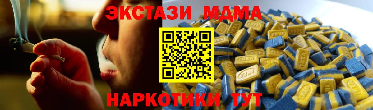 Экстази 280мг Керчь
