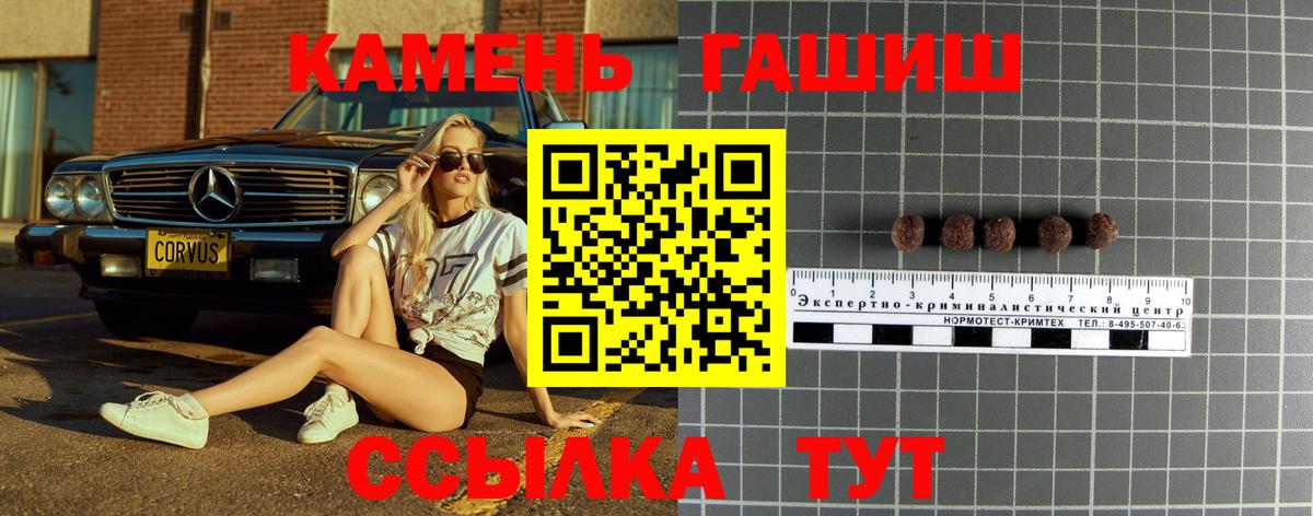 даркнет сайт  ГАШ AMNESIA HAZE  Вход с VPN  Керчь  ГАШ гашик 