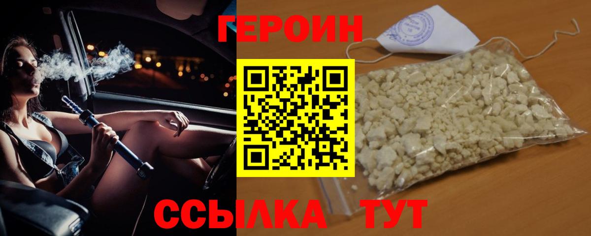 Керчь  Героин  Вход с VPN  Героин Афган 