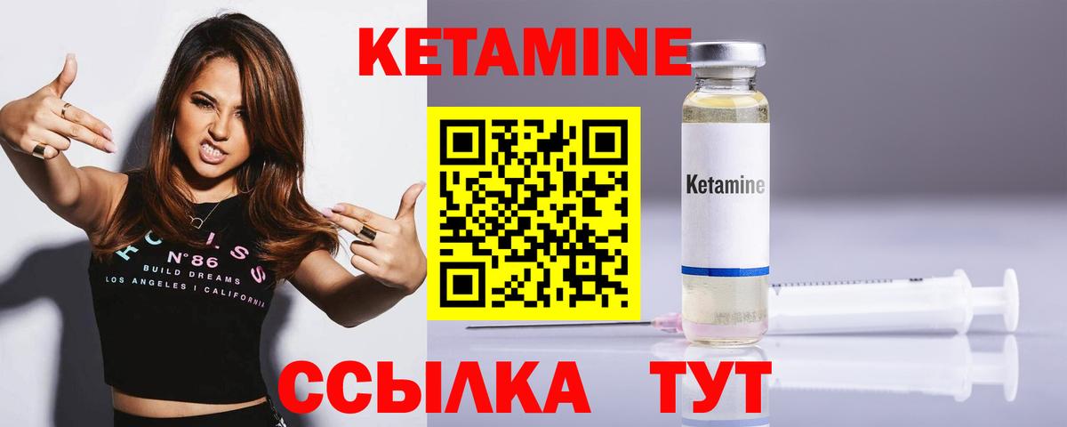 КЕТАМИН VHQ  Кетамин VHQ  Вход с VPN  Керчь 