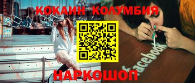 кокаин колумбия Комсомольск-на-Амуре