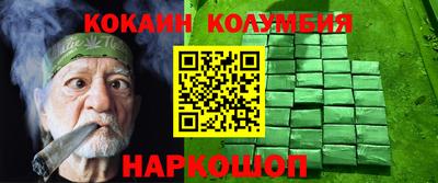 кокаин колумбия Комсомольск-на-Амуре