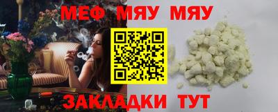 меф VHQ Лесной