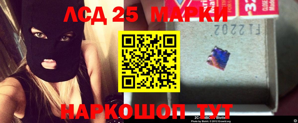 Лсд 25 экстази кислота  LSD-25 экстази кислота  Керчь  Вход с VPN 