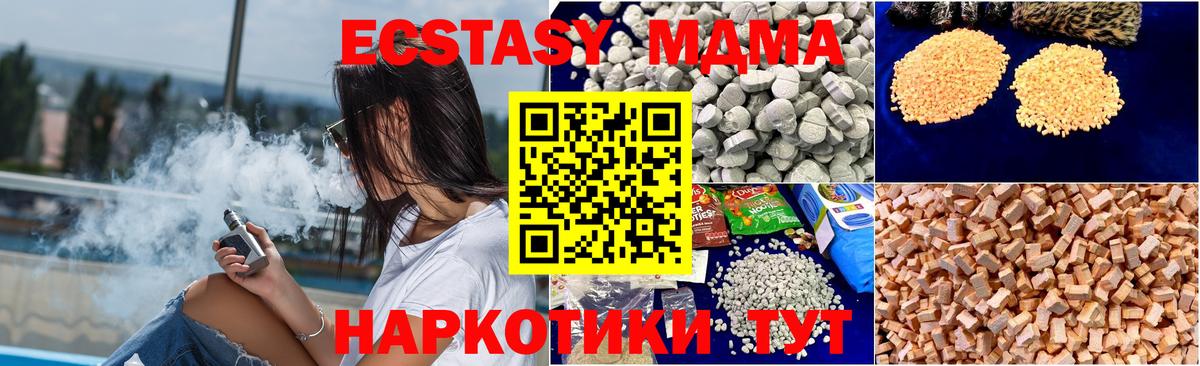 MDMA молли  Вход с VPN  Керчь 