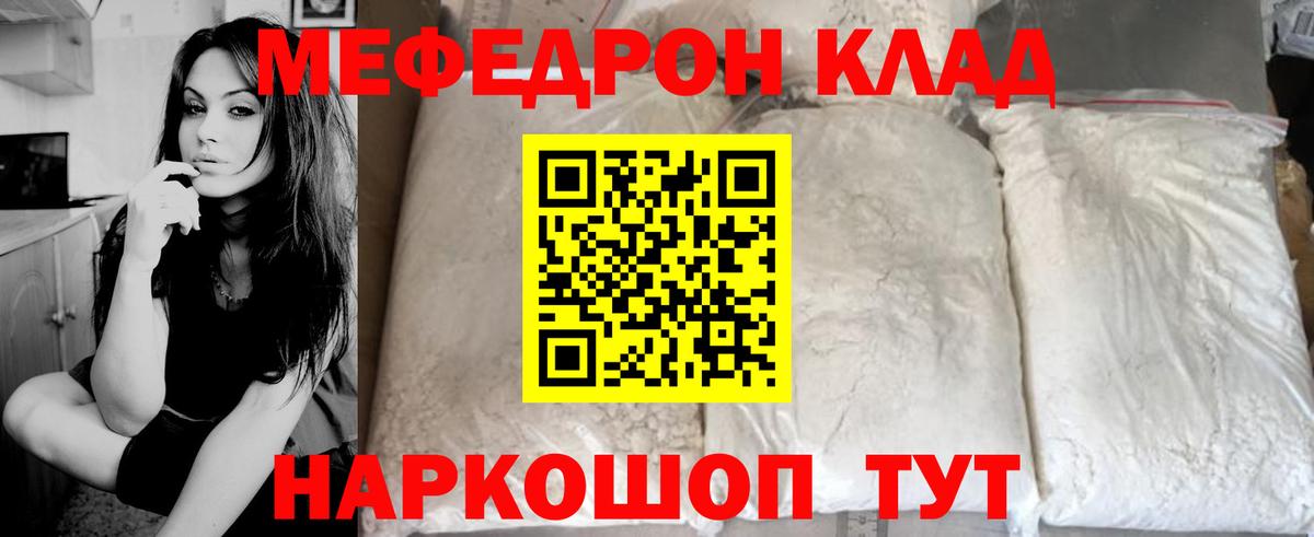 Меф кристаллы Керчь