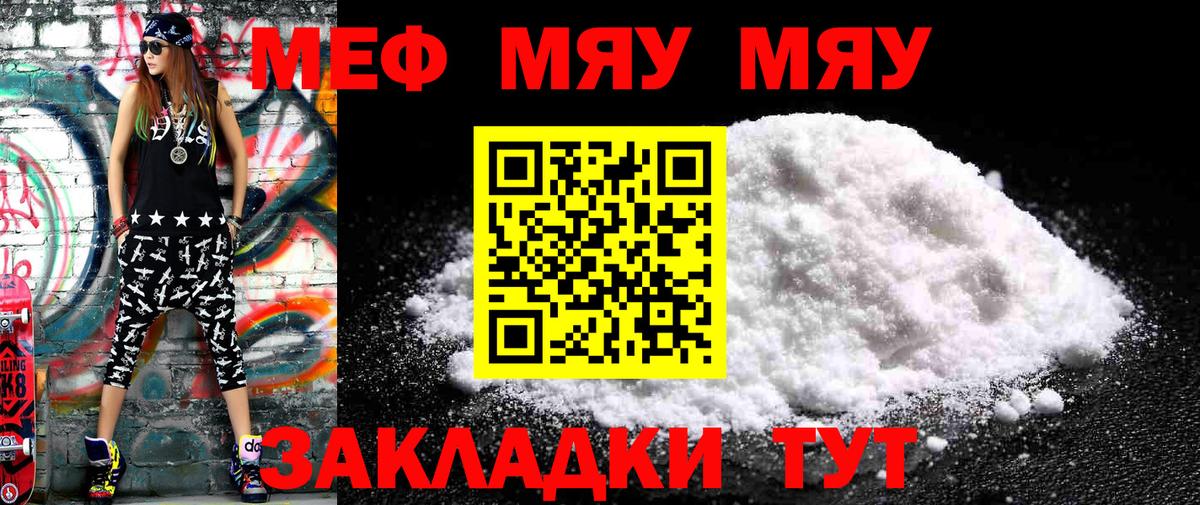 Мефедрон VHQ  Вход с VPN  МЕФ  Керчь  Меф 