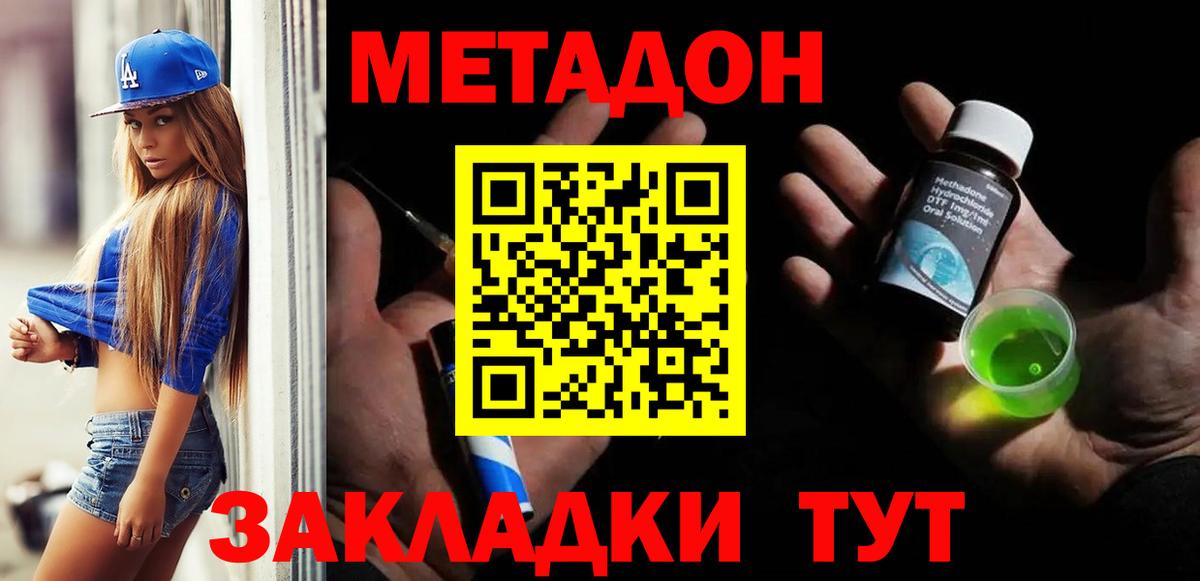Метадон methadone  Вход с VPN  МЕГА сайт  Керчь  МЕТАДОН кристалл 