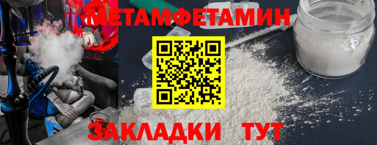 Первитин мет  Вход с VPN  МЕТАМФЕТАМИН  Керчь 