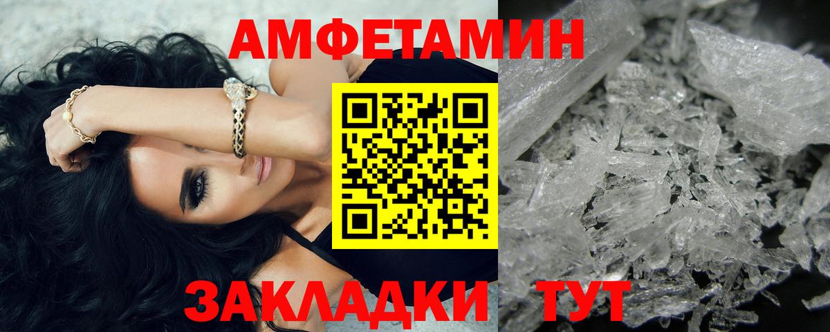МЕТАМФЕТАМИН Methamphetamine Керчь