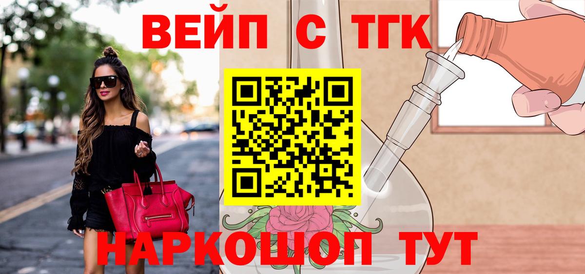 Дистиллят ТГК концентрат  Вход с VPN  Керчь 